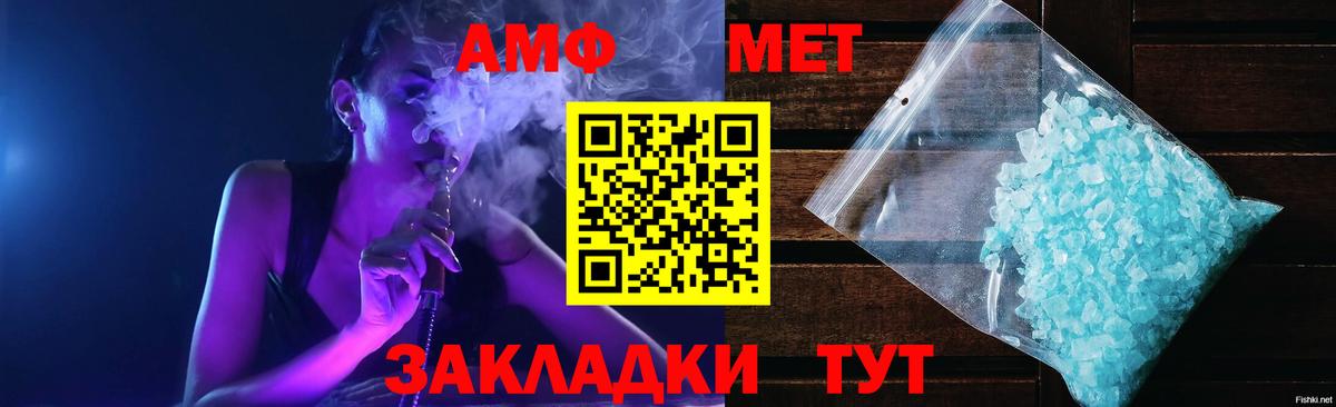 АМФ  АМФ  Азов  Вход с VPN  Amphetamine VHQ 
