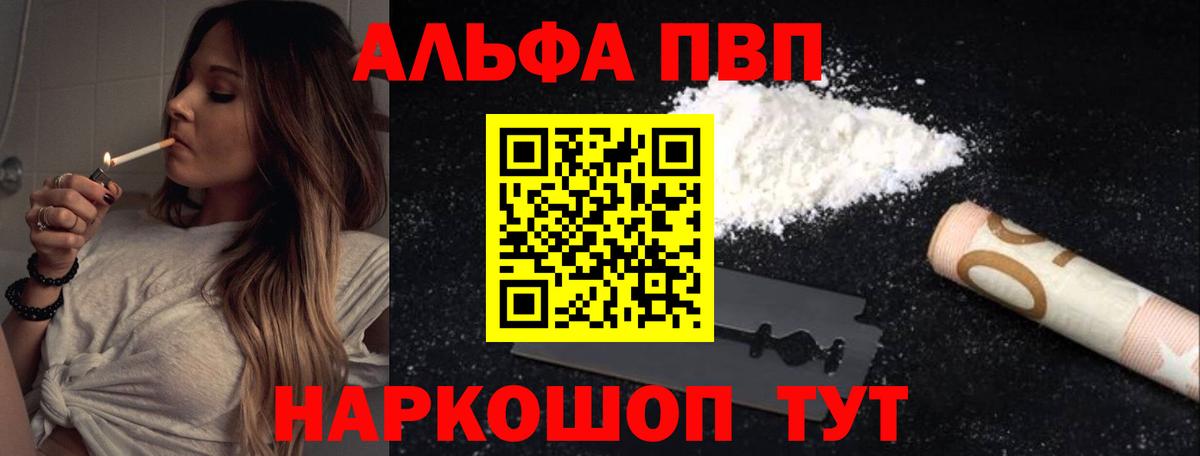 А ПВП крисы CK  A PVP кристаллы  Азов  Alpha-PVP СК  Вход с VPN 