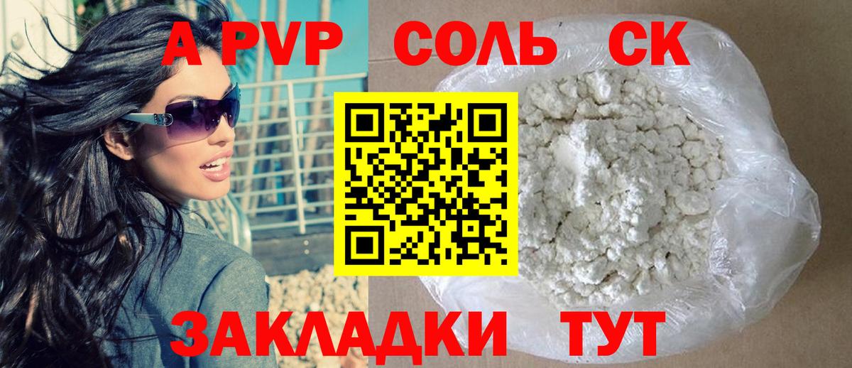 A PVP СК Азов