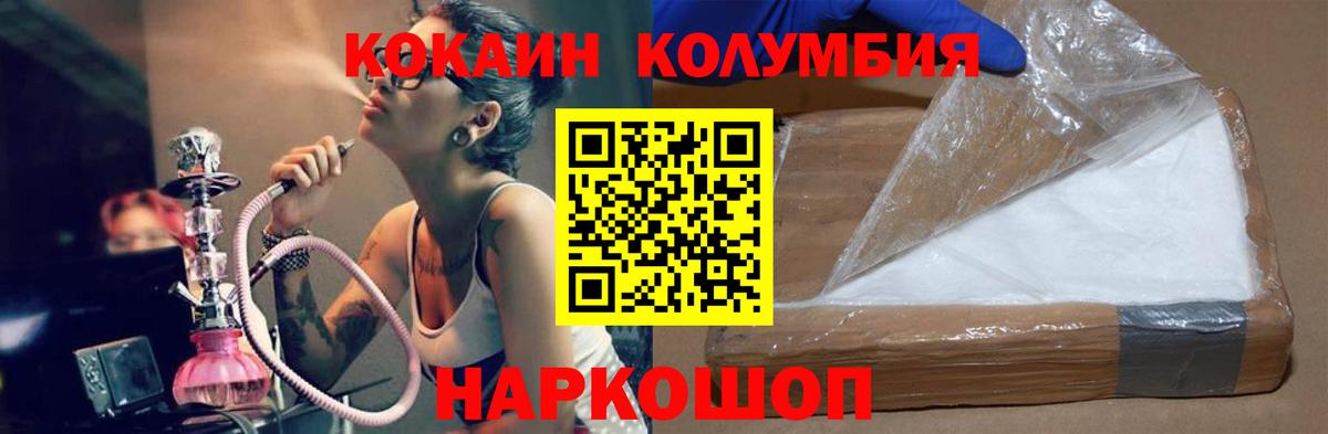 КОКАИН Колумбийский Азов