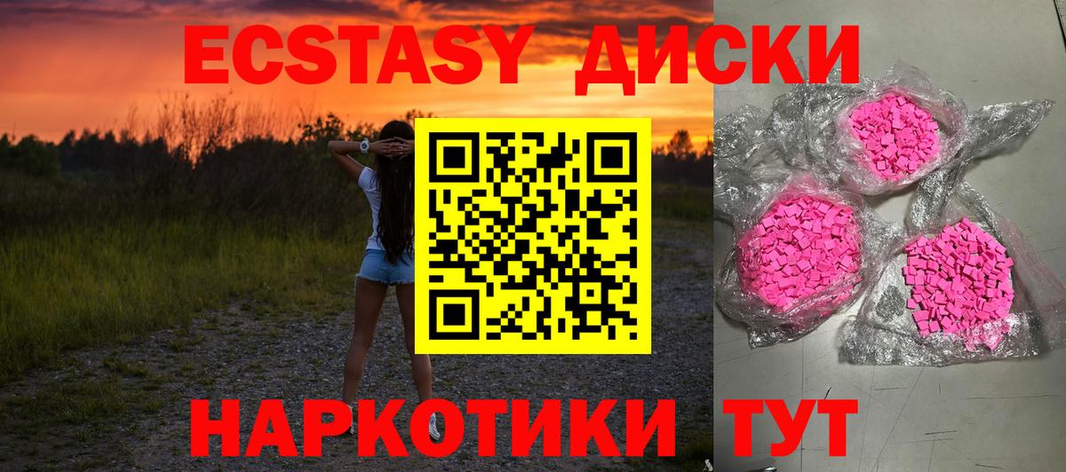 ЭКСТАЗИ TESLA  Ecstasy Дубай  Азов  Вход с VPN 