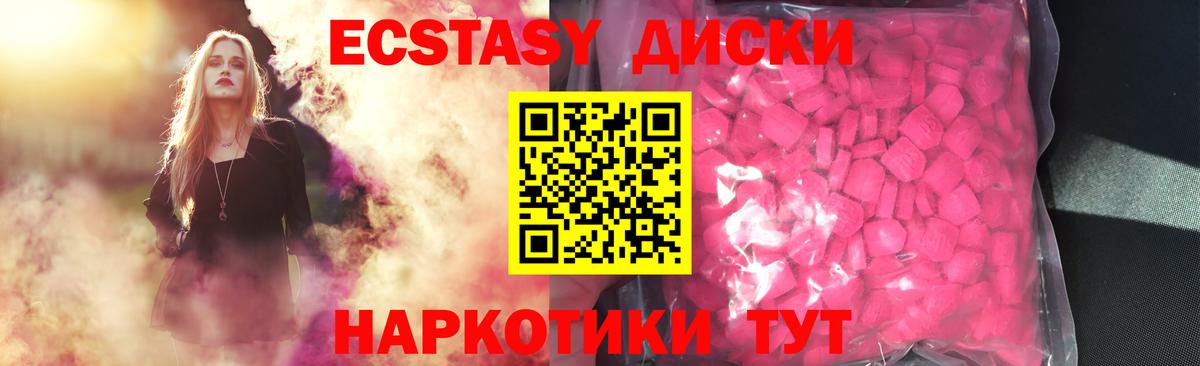 ЭКСТАЗИ 99% Азов