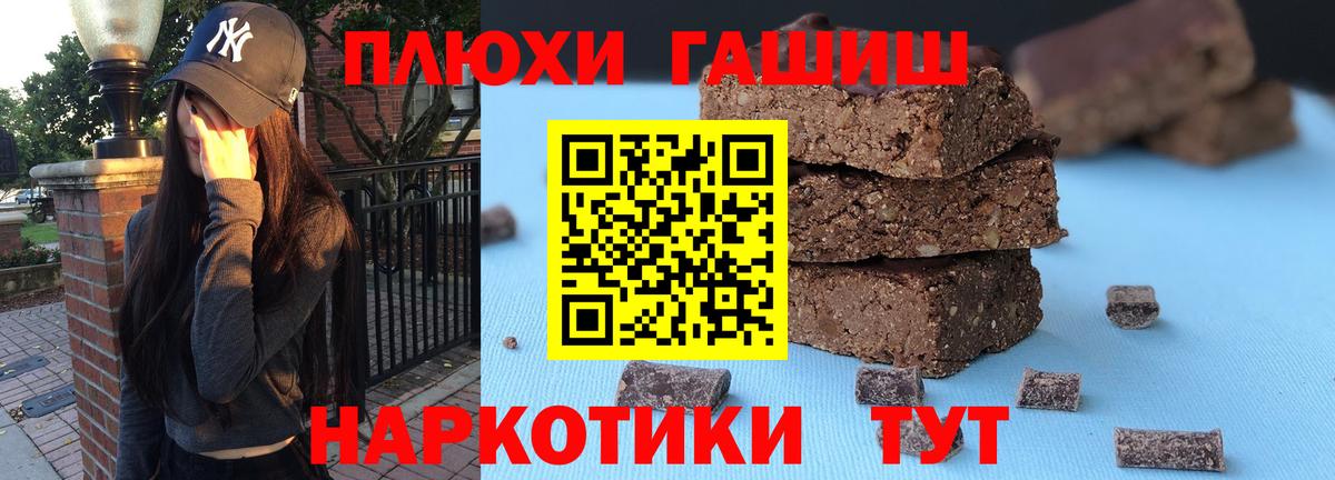 Гашиш гашик  ГАШ 40% ТГК  Вход с VPN  Азов 