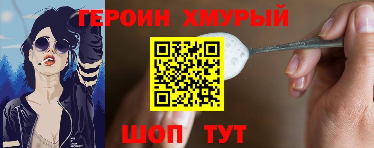 Азов  ГЕРОИН Афган  Героин  Вход с VPN 