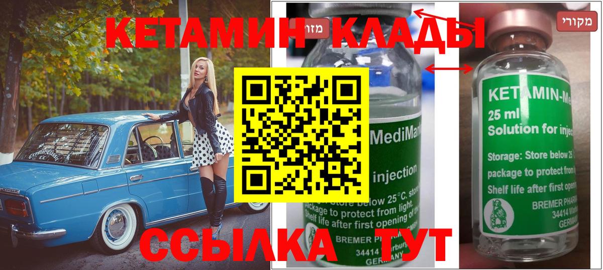 КЕТАМИН VHQ  КЕТАМИН ketamine  Азов  даркнет официальный сайт  Вход с VPN 