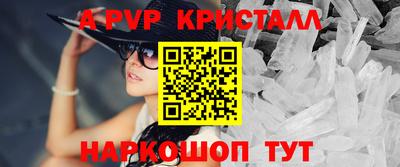 гашик Краснокаменск