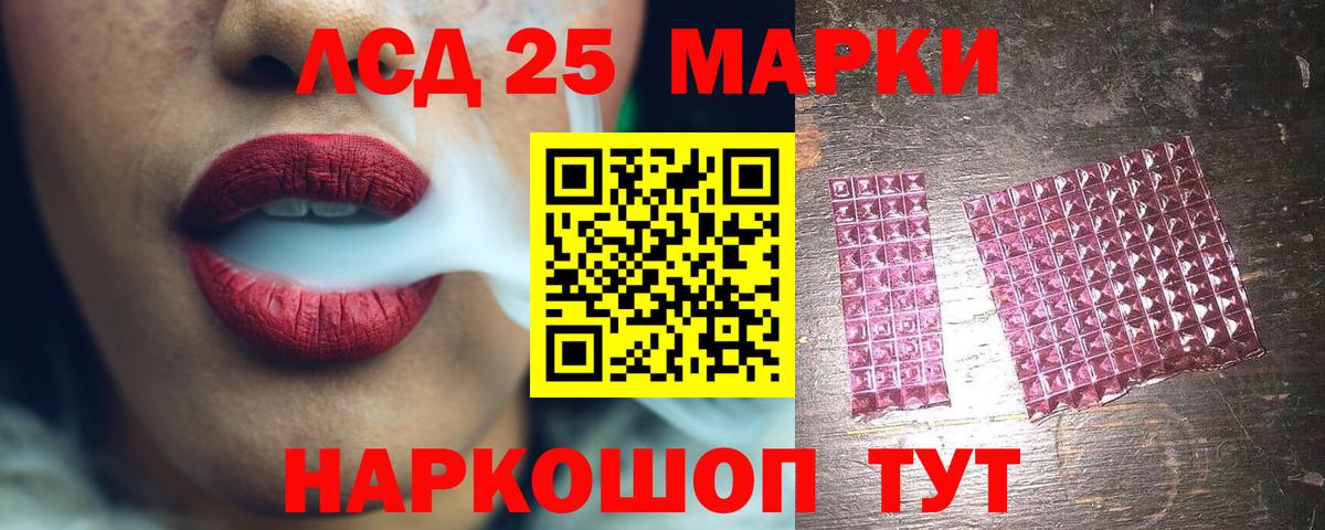ЛСД экстази ecstasy  LSD-25 экстази ecstasy  Вход с VPN  Азов 