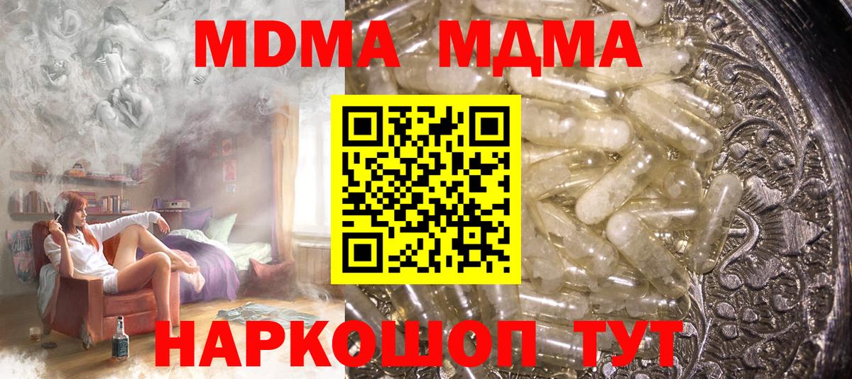 МДМА Molly Азов