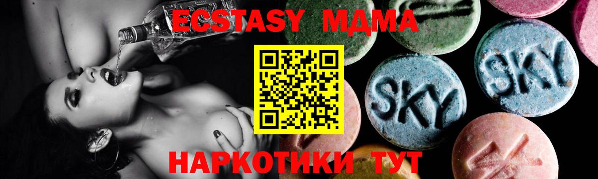 MDMA  Вход с VPN  Азов  MDMA crystal  MDMA молли 