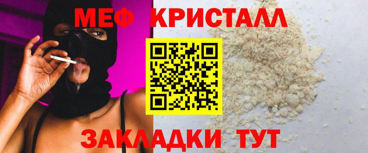 Мефедрон VHQ  Вход с VPN  Меф  блэк спрут как войти  Азов  МЯУ-МЯУ кристаллы 