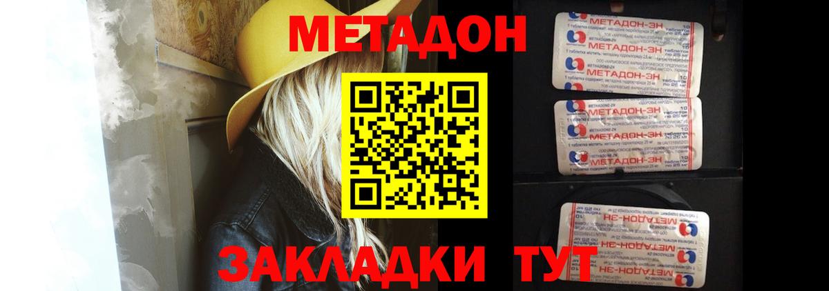 Азов  Метадон белоснежный  Вход с VPN  мориарти Telegram  МЕТАДОН VHQ 