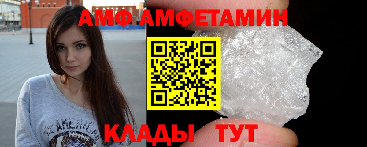 МЕТАМФЕТАМИН Methamphetamine Азов