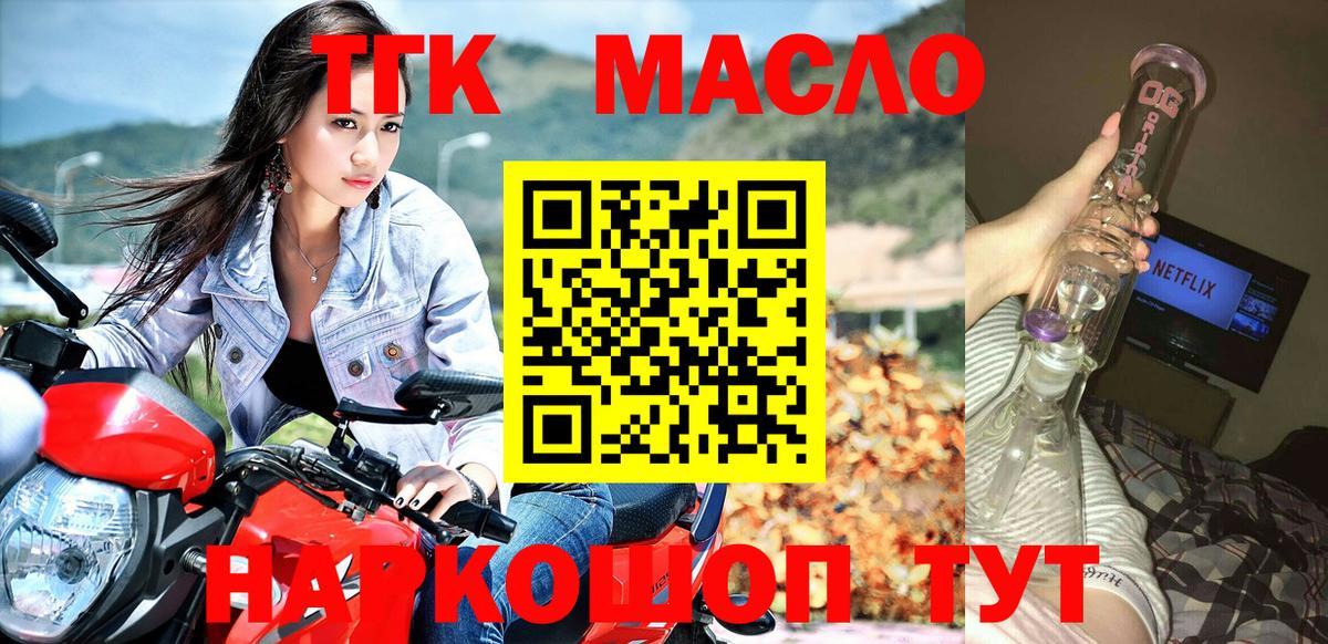 ТГК Wax  Вход с VPN  Дистиллят ТГК жижа  Азов 