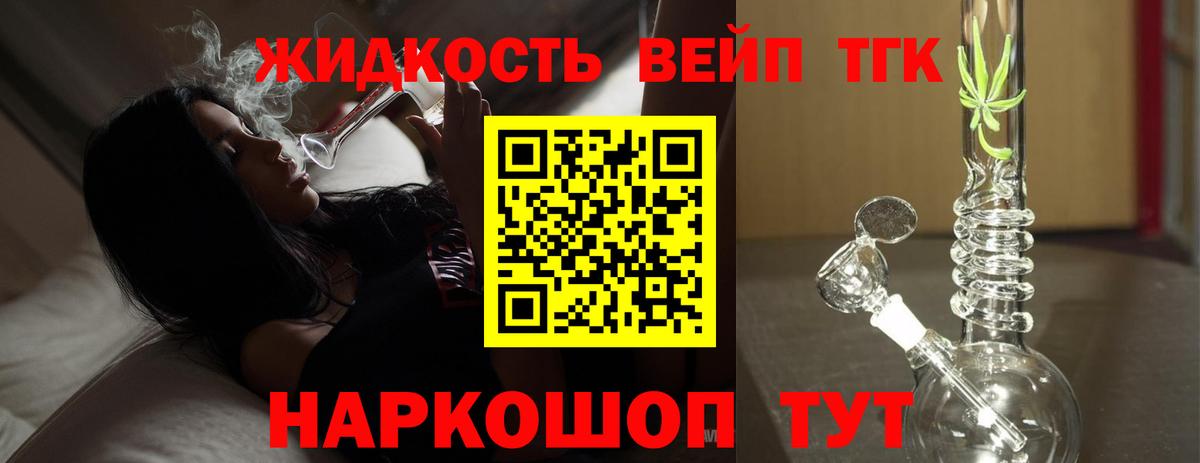 Дистиллят ТГК жижа Азов